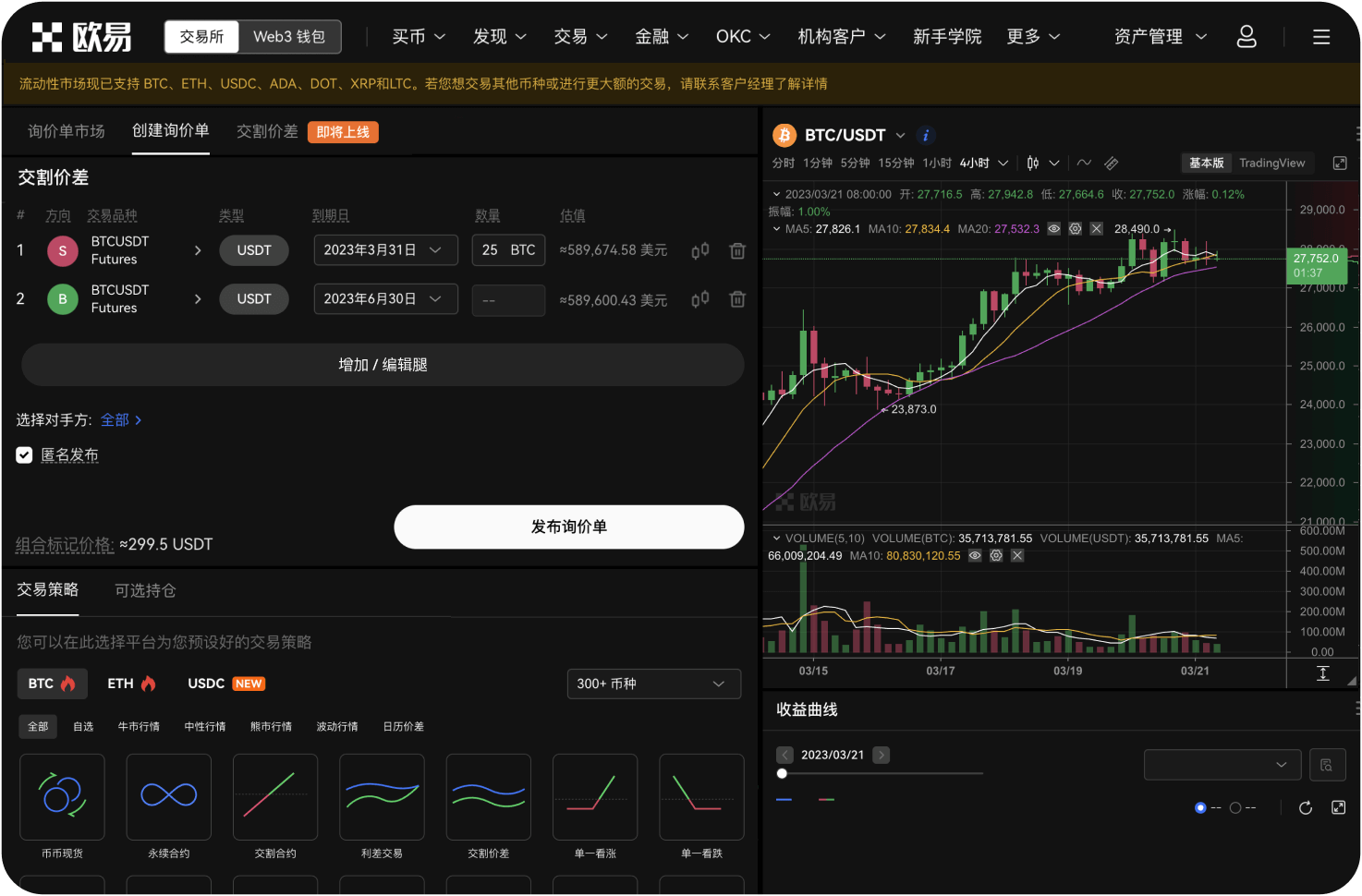 瑞波币交易网站有模拟交易功能吗